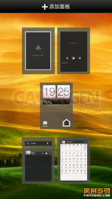 Sense-4-5_HTC-One-X-screenshot- (11)