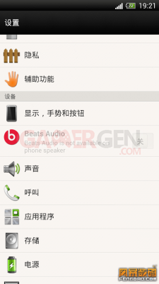 Sense-4-5_HTC-One-X-screenshot- (21)