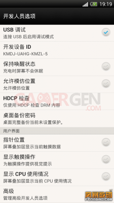 Sense-4-5_HTC-One-X-screenshot- (23)