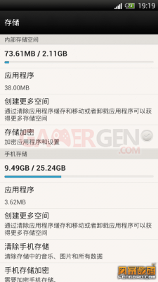 Sense-4-5_HTC-One-X-screenshot- (24)