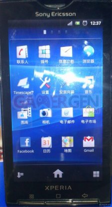 Handcent SMS Xperia X10 with Gingerbread1