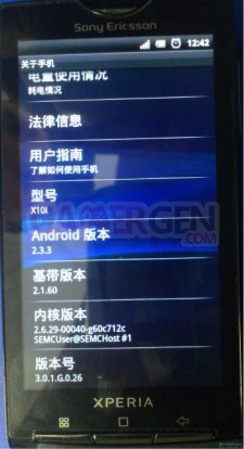 Handcent SMS Xperia X10 with Gingerbread3