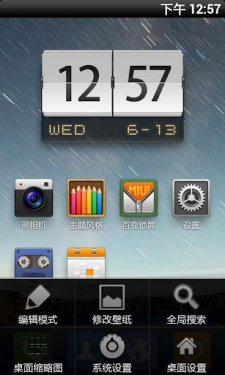 miui-mihome-launcher-android-screenshot- (2)