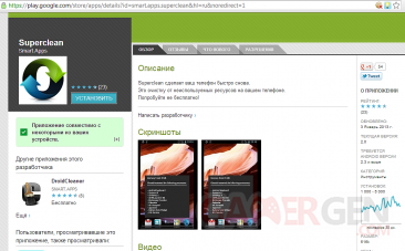 Superclean-malware-Play-Store-Android