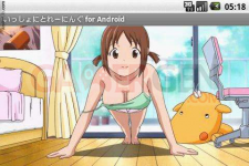 training-with-hinako-android-application